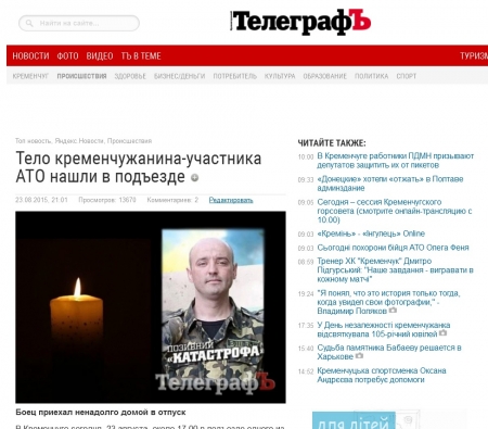В десяточку! ТОП-10 новостей telegraf.in.ua за неделю (19.08-26.08.2015)