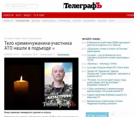 В десяточку! ТОП-10 новостей telegraf.in.ua за неделю (19.08-26.08.2015) В десяточку! ТОП-10 новостей telegraf.in.ua за неделю (19.08-26.08.2015)