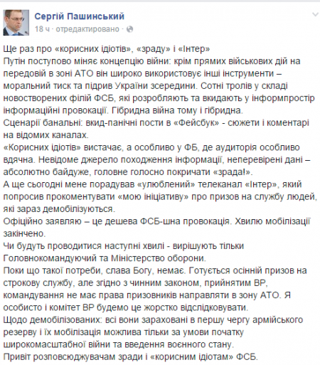 "Мобилизация окончена, демобилизованных призовут лишь в случае начала широкомасштабной войны" - Пашинский