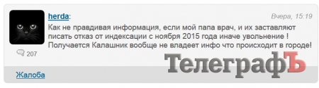 Как в Кременчуге медикам не угрожают увольнением, если они добровольно не откажутся от индексации