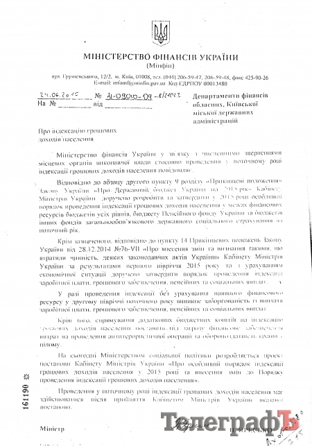 «Приказ будет отменён», – начальник управления охраны здоровья о ситуации с индексацией и увольнениями