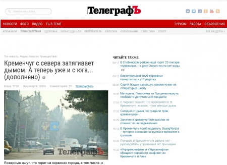 В десяточку! ТОП-10 новостей telegraf.in.ua за неделю (28.08-04.09.2015) В десяточку! ТОП-10 новостей telegraf.in.ua за неделю (28.08-04.09.2015)