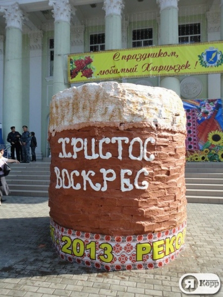 Рекорды Кременчуга и Украины