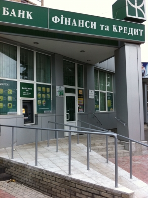 Банк «Фінанси та Кредит» пішов у нормальне життя…але під пильним наглядом Нацбанку Банк «Фінанси та Кредит» пішов у нормальне життя…але під пильним наглядом Нацбанку