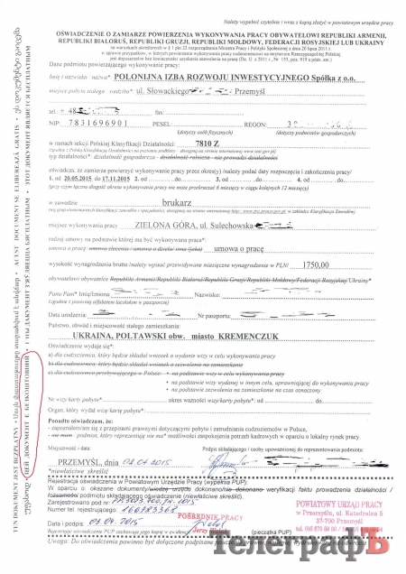 Заробіток у Польщі. Перший досвід