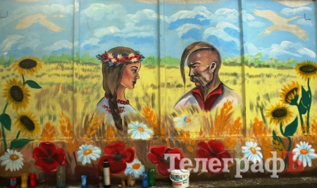 В Кременчуге на Молодежном появилось патриотическое граффити