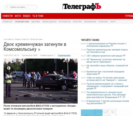 В десяточку! ТОП-10 новостей telegraf.in.ua за неделю (9.09-16.09.2015) В десяточку! ТОП-10 новостей telegraf.in.ua за неделю (9.09-16.09.2015)