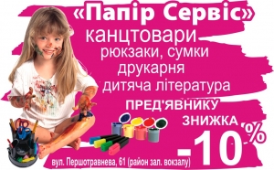 Распродажа скотча ходовых размеров в магазине "Папир-Сервис"
