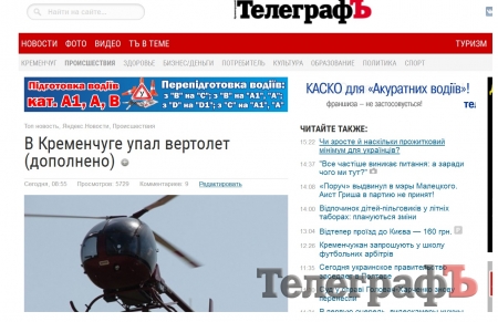 ТОП-10 новостей telegraf.in.ua за неделю (17.09-23.09.2015)