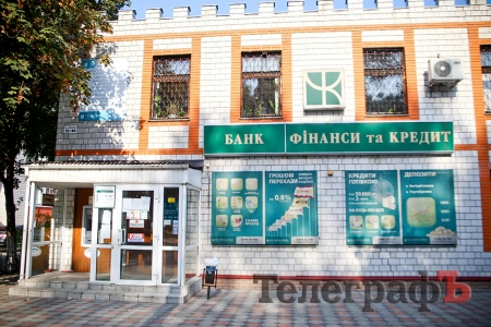 Кременчужанам, получавшим пенсии и соцпомощь через «Финансы и Кредит», следует открыть счета в других банках Кременчужанам, получавшим пенсии и соцпомощь через «Финансы и Кредит», следует открыть счета в других банках