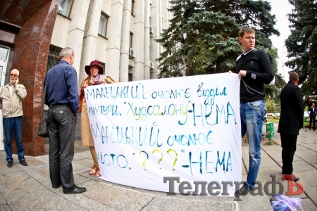 Перед зданием кременчугской мэрии мини-пикеты