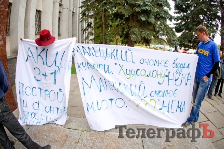 Перед зданием кременчугской мэрии мини-пикеты