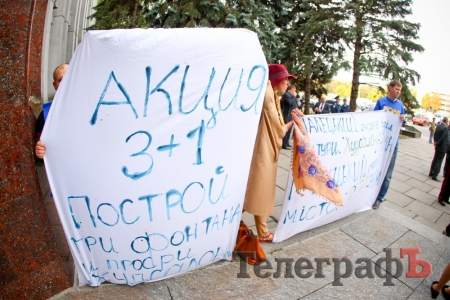 Перед зданием кременчугской мэрии мини-пикеты