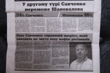 Нас дурять!