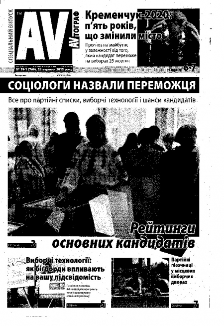 Нас дурять!