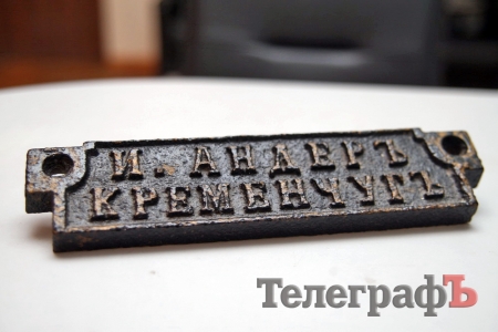 АУКЦІОН: У "Телеграфі" можна придбати раритетний знак мануфактури "АндерЪ КременчугЪ” АУКЦІОН: У "Телеграфі" можна придбати раритетний знак мануфактури "АндерЪ КременчугЪ”