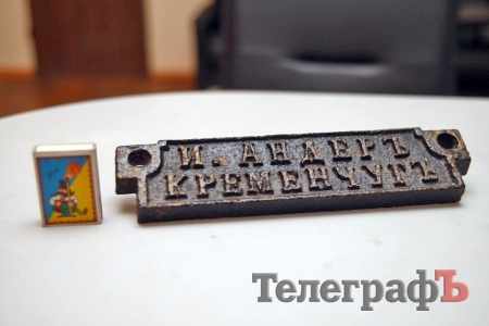 АУКЦІОН: У "Телеграфі" можна придбати раритетний знак мануфактури "АндерЪ КременчугЪ”