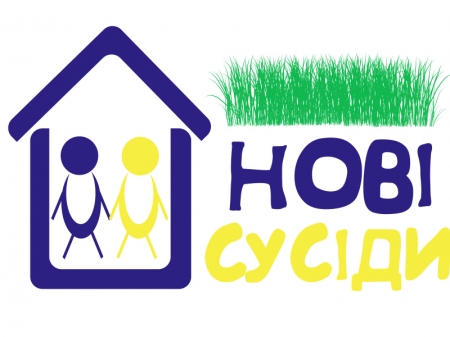 Новые соседи. В Кременчуге ищут «переговорщиков» между беженцами и местными Новые соседи. В Кременчуге ищут «переговорщиков» между беженцами и местными