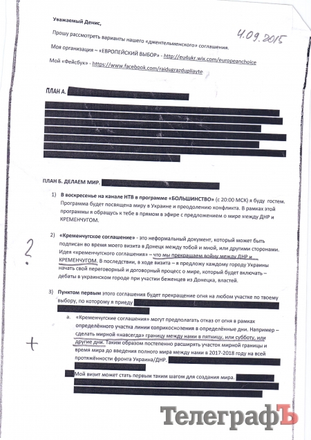 Кирилл Животовский рассказал о «Кременчугских соглашениях», с которыми едет в Донецк