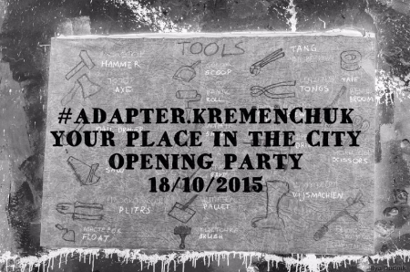 Культурний Adapter перетворить Кременчук на творчу столицю Полтавщини