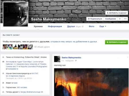 А за кем из кременчужан следите в соцсетях вы? А за кем из кременчужан следите в соцсетях вы?