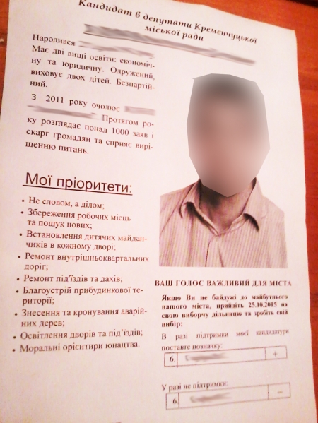 Ну, очень хитрый кандидат Г. завёлся в Кременчуге Ну, очень хитрый кандидат Г. завёлся в Кременчуге