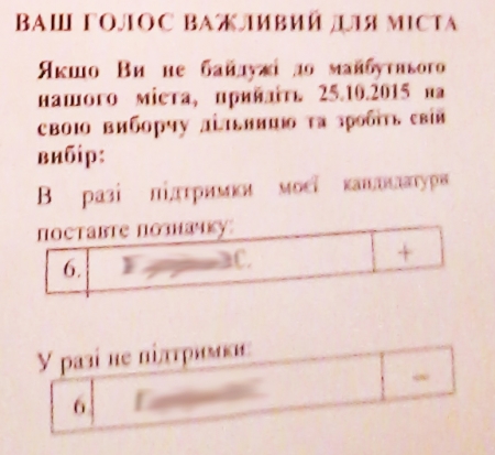 Ну, очень хитрый кандидат Г. завёлся в Кременчуге