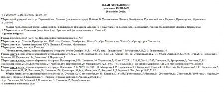 Де сьогодні, 20 жовтня, працюють комунальні служби міста Де сьогодні, 20 жовтня, працюють комунальні служби міста