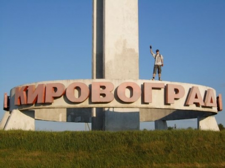 Мешканці Кіровограду проголосують за нове ім'я свого міста в день виборів