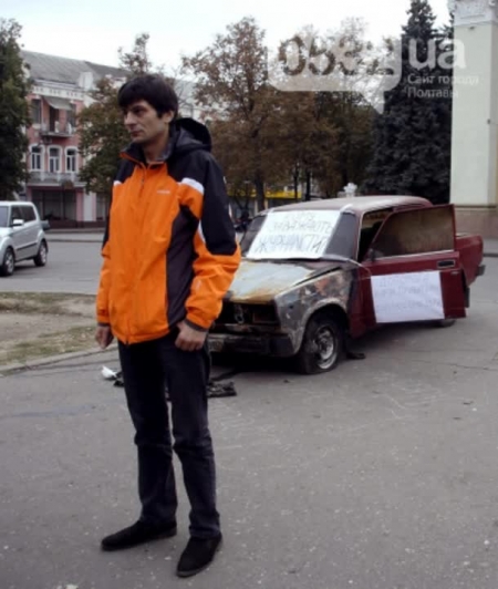 Полтавський журналіст, у якого згорів автомобіль, влаштував одинокий протест
