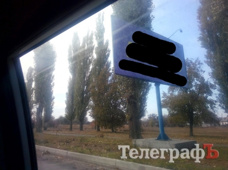 В Кременчуге на улицах осталась политическая агитация