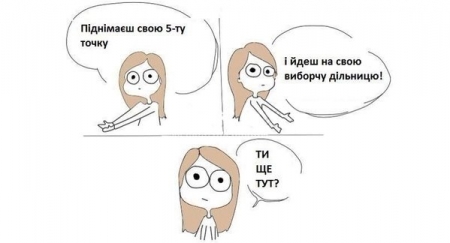 Кременчужан просять підняти д*пу і прийти проголосувати