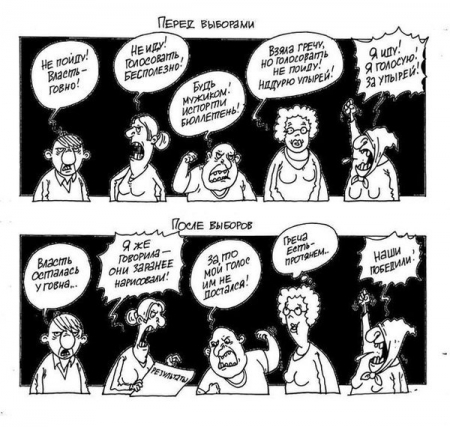 Кременчужан просять підняти д*пу і прийти проголосувати