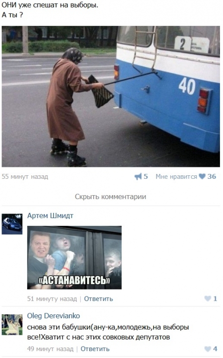 Кременчужан просять підняти д*пу і прийти проголосувати