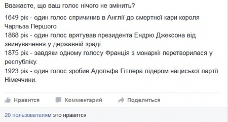 Кременчужан просять підняти д*пу і прийти проголосувати