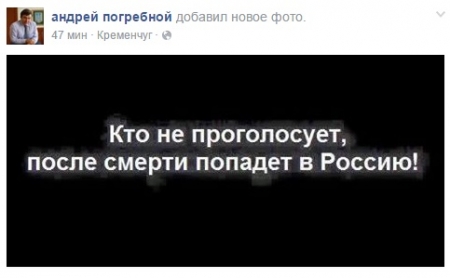 Кременчужан просять підняти д*пу і прийти проголосувати
