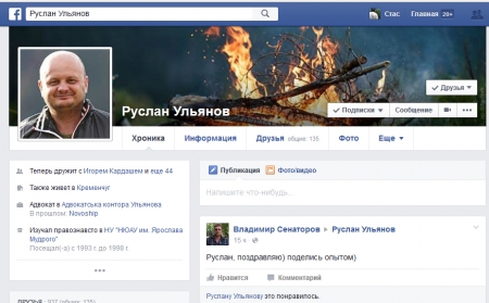 Адвокат Ульянов – первый в списке на назначение прокурором Кременчуга