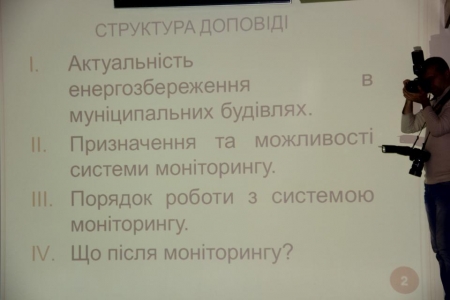 Кременчужани будуть економити світло онлайн