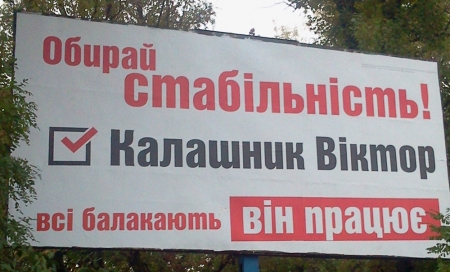 Малецький та Калашник: перемога дуплетом