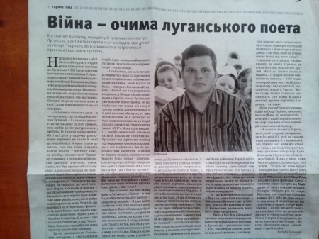 В Кременчугском районе пропал поэт-переселенец с Донбасса