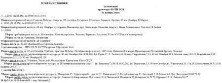 Де сьогодні, 3 листопада, працюють комунальні служби міста