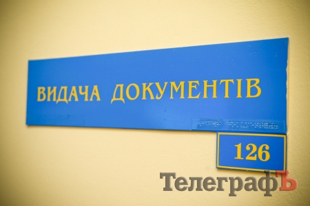 У кременчуцькому ЦНАПі з'явилися таблички, надруковані шрифтом Брайля