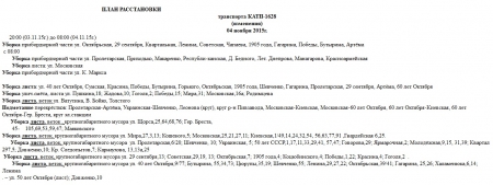 Комунальники сьогодні вивозять гілля і роблять вуличне освітлення кращим