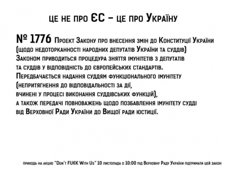 Сегодня Верховная Рада будет голосовать за пакет «безвизовых» законов