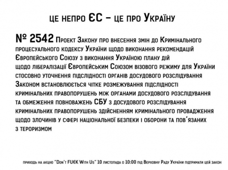 Сегодня Верховная Рада будет голосовать за пакет «безвизовых» законов
