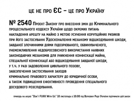 Сегодня Верховная Рада будет голосовать за пакет «безвизовых» законов