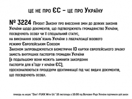 Сегодня Верховная Рада будет голосовать за пакет «безвизовых» законов