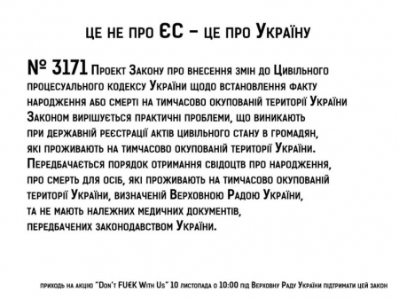 Сегодня Верховная Рада будет голосовать за пакет «безвизовых» законов