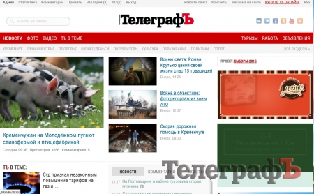 ТОП-10 новостей telegraf.in.ua за неделю (5.11-11.11.2015)