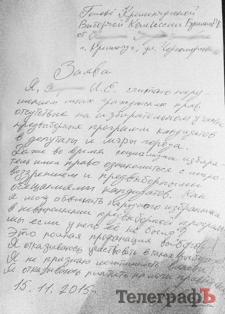 Кременчужане жалуются на отсутствие на избирательных участках предвыборных программ кандидатов